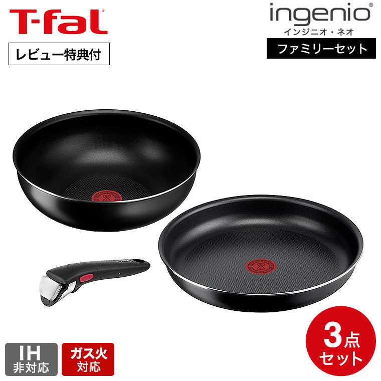 楽天市場】（土・日発送可） ティファール T-fal インジニオ・ネオ