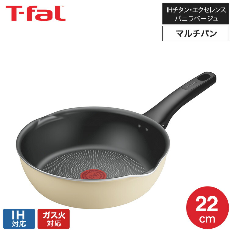 【新年新鍋】新品ティファール　ソースパン　4点IHマルチパン1点計5点セット直火 patie_t-fal-224