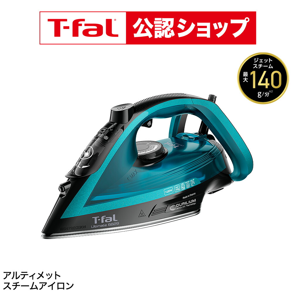 【T-fal公認ショップ】ティファール T-fal アイロン アルティメット FV6829J0 送料無料 / スチームアイロン コード付き パワフルジェットスチーム 大量スチーム 大容量タンク 自動停止安全装置 水漏れ防止 自動停止 JGS｜ソムリエ＠ギフト