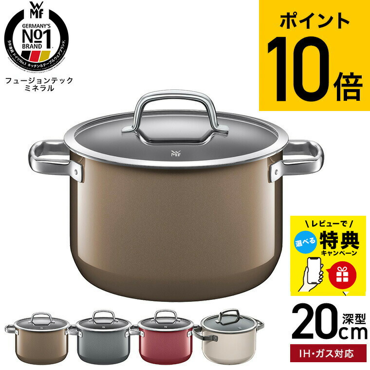 楽天市場】WMF ヴェーエムエフ 両手鍋 フュージョンテック ミネラル