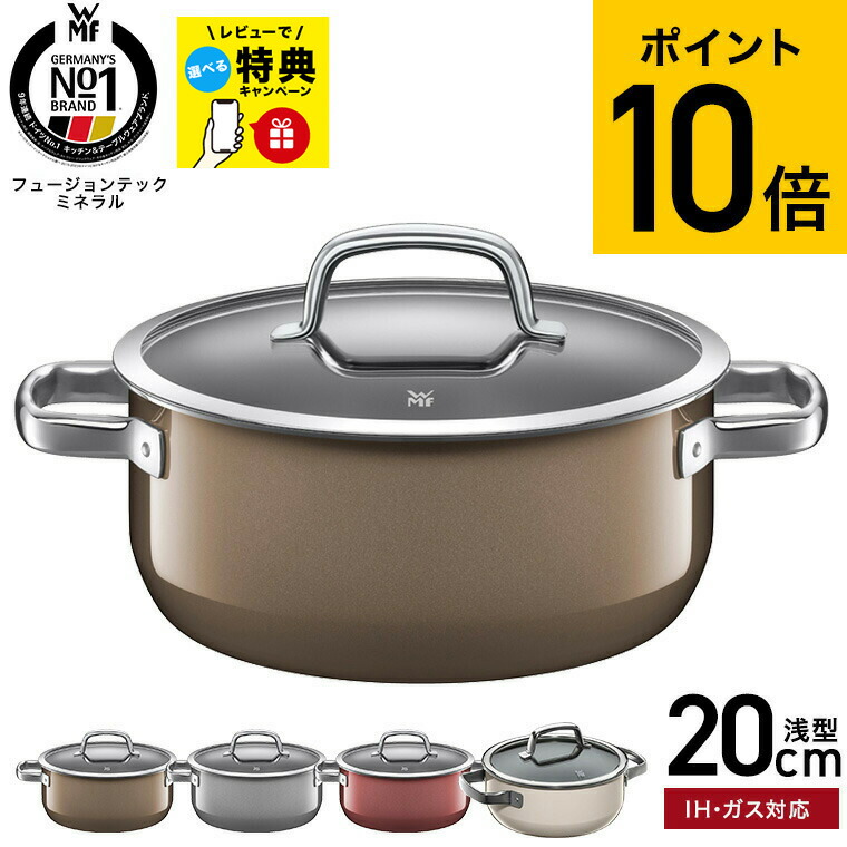 WMF フュージョンテック　ミネラル　ハイキャセロール 両手鍋 20cm ＰＬ 楽天市場】（土・日発送可） WMF(ヴェーエムエフ）両手鍋 フュージョン