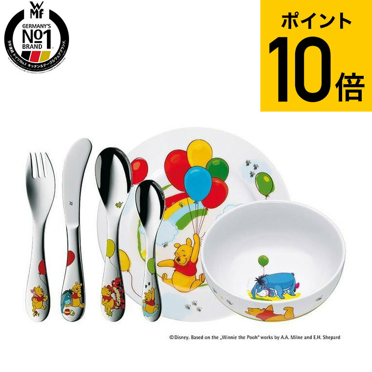 楽天市場】（土・日発送可） WMF ディズニー Disney プリンセス