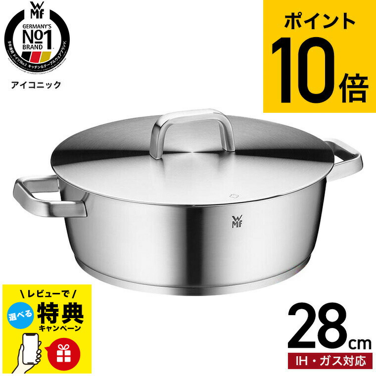 美品　EHP EKCO ソースパン　スチーマー　セット 楽天市場】全品ポイントUP中！（土・日発送可） WMF アイ