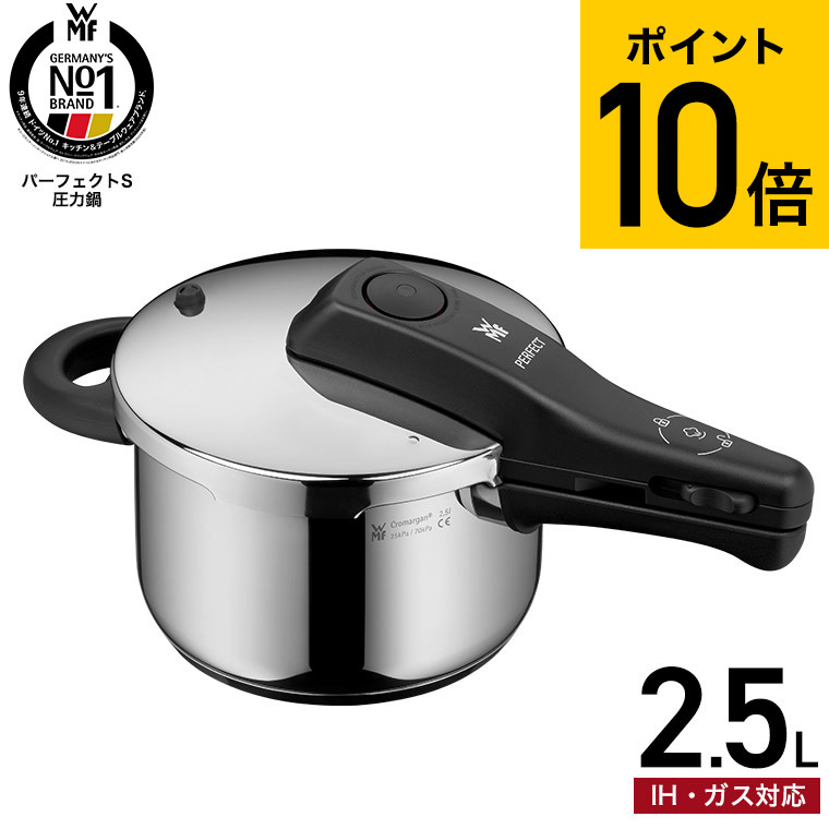 WMF ヴェーエムエフ パーフェクト 圧力鍋 貝印 5L レシピ本付き Amazon｜WMF (ヴェーエムエフ) 圧力鍋 4.5L IH ガス火対応 2段階