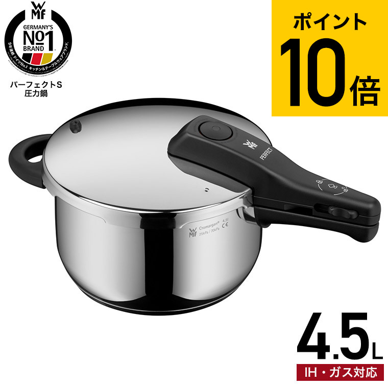 楽天市場】送料無料 訳あり!【WMF】ヴェーエムエフ パーフェクトS圧力