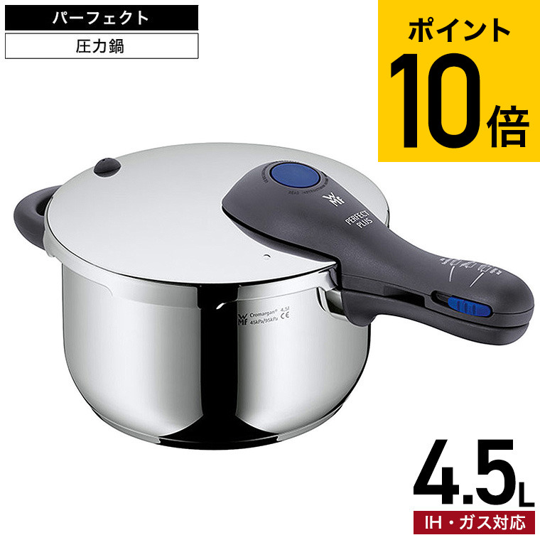 楽天市場】（土・日発送可） WMF パーフェクトプラス 圧力鍋 2.5