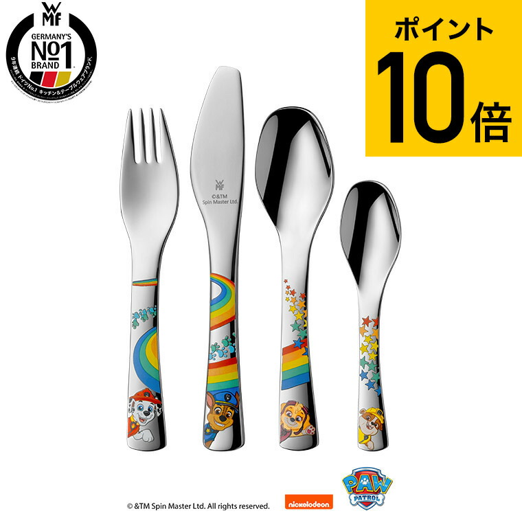 楽天市場】（土・日発送可） WMF パウパトロール カトラリー 6Pセット
