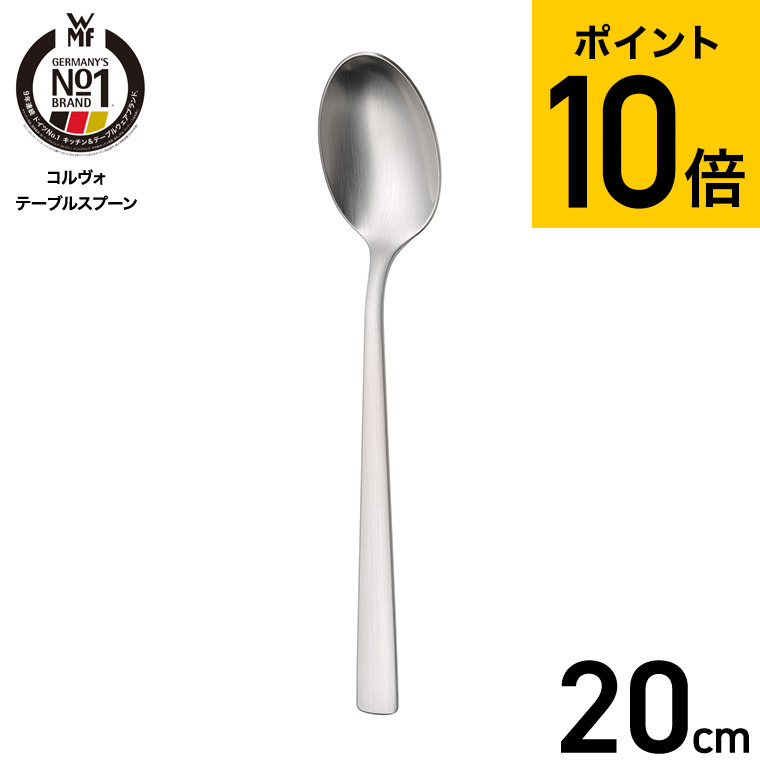 楽天市場】WMF ヴェーエムエフ メリット ティースプーン