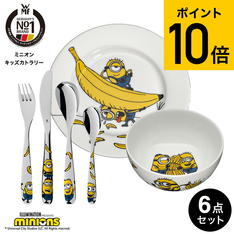 楽天市場】WMF アニマルズ キッズカトラリー 4Pセット W1280056040