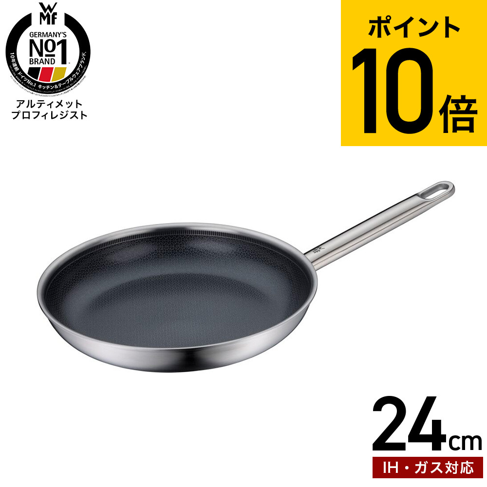 WMF アルティメット プロフィレジスト フライパン 24cm W1759246411 IH対応 ガス火対応 送料無料 / ヴェーエムエフ 片手フライパン こびりつきにくい 耐久性 高熱伝導 丈夫 オーブン対応 調理器具 キッチン用品 JGS