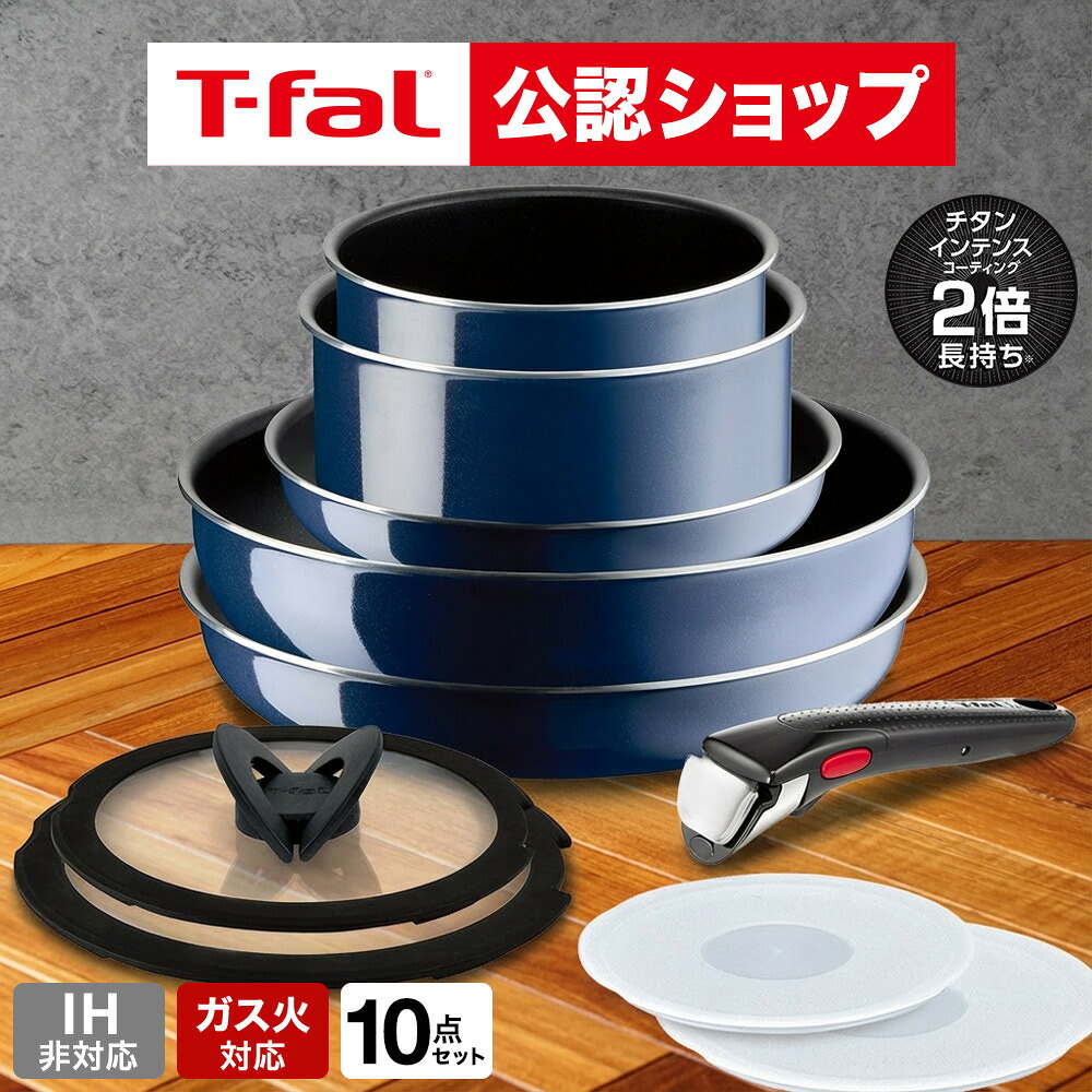 楽天市場】【T-fal公認ショップ】ティファール T-fal インジニオ・ネオ