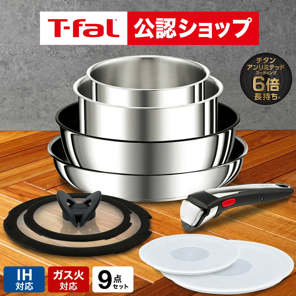 楽天市場】【T-fal公認ショップ】ティファール T-fal インジニオ・ネオ