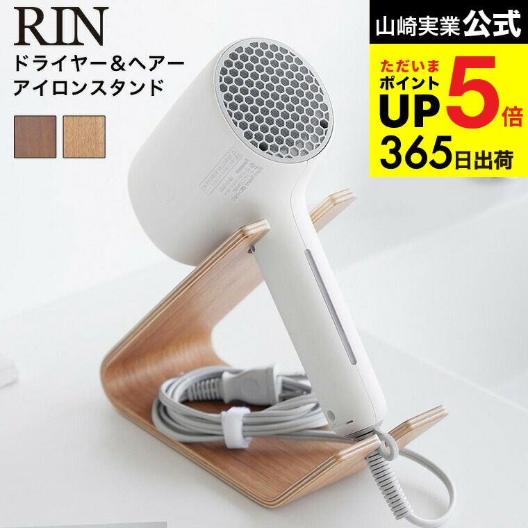 楽天市場】[ 収納付きドライヤー&ヘアーアイロンスタンド タワー