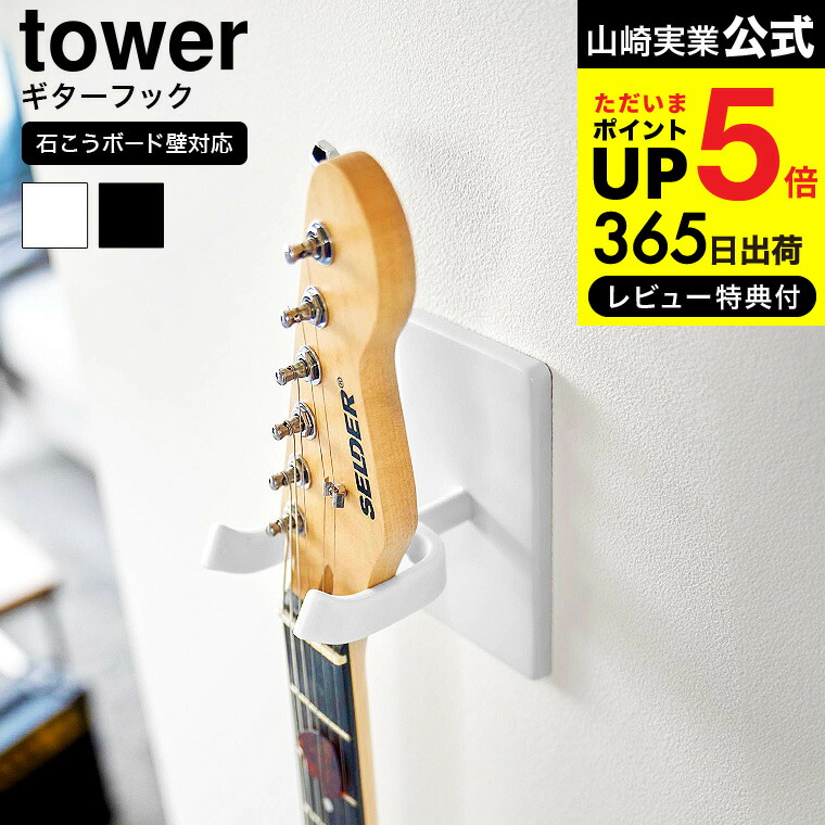 楽天市場】ギターハンガー 取付簡単 ギター掛けフック AYS31G