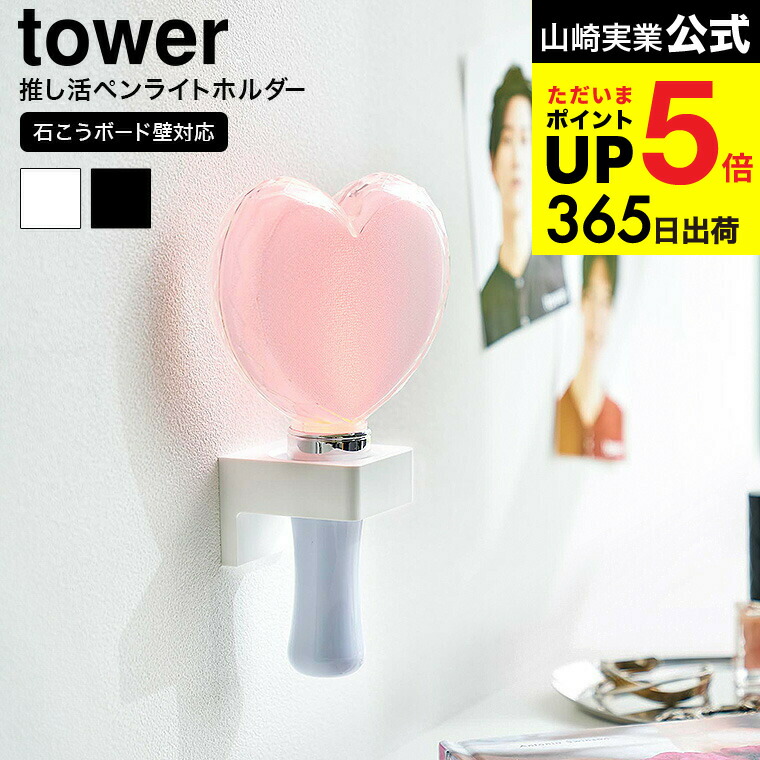 楽天市場】WITHMUU LIGHT STICK CRADLE ペンライトスタンド