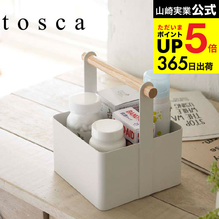 楽天市場】【特典付き】［ tosca ツールボックス S ］薬箱