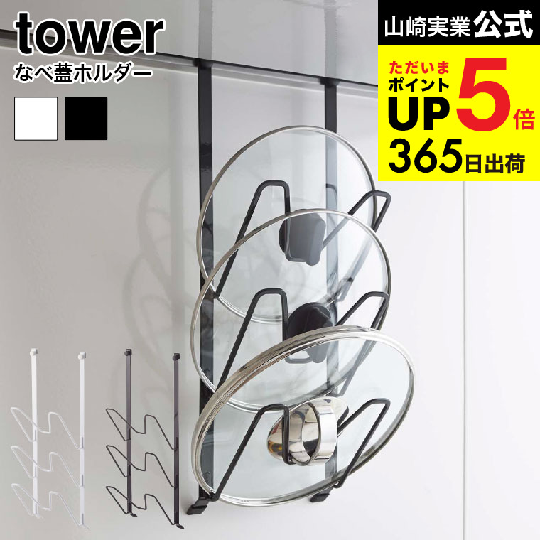 なべなべ　取置き商品 楽天市場】【マラソン限定P5倍】【最短翌日配送】鍋蓋ラック 鍋