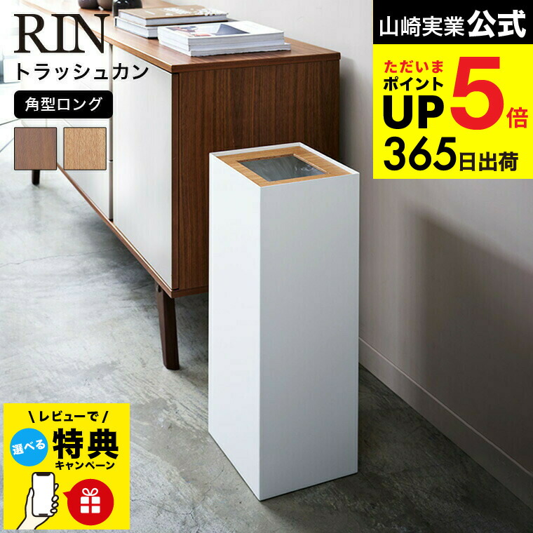 楽天市場】（土・日発送可） 【レビュー特典】[ トラッシュカン 角型