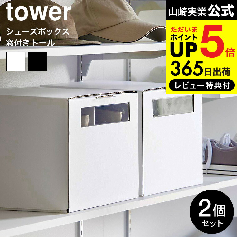 IKOU製 楽天市場】靴収納箱 シューズボックス ホワイト 2個入 F2606
