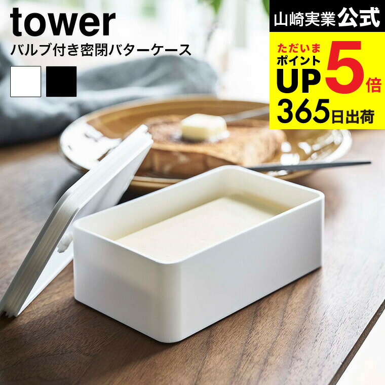 【USED】  テネラ　バターケース　小物入れ 楽天市場】バターケース バター入れ ナイフ付き ホワイト