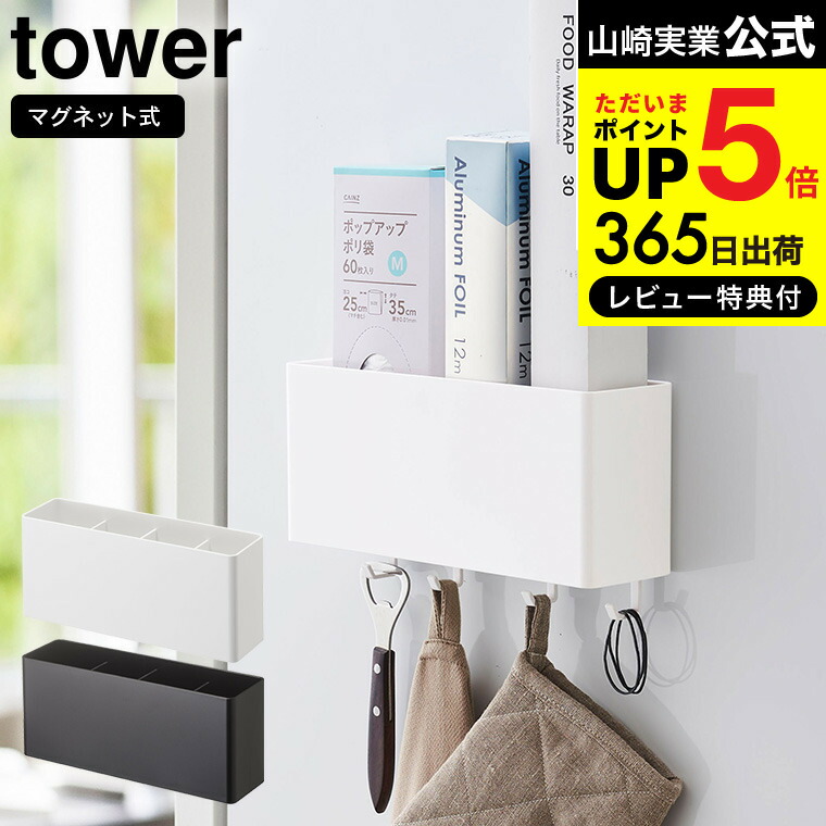 楽天市場】《ポイント5倍！》マグネットストレージボックス