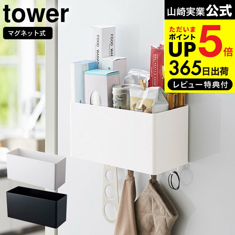 tower山崎実業　ブレッドケース ホワイト キッチン　タワー　収納　ホワイト③ tower ｜ ブレッドケース タワー ｜ 山崎実業