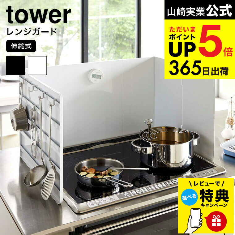 楽天市場】全品ポイントUP中！【レビューでW特典】[ 伸縮レンジ