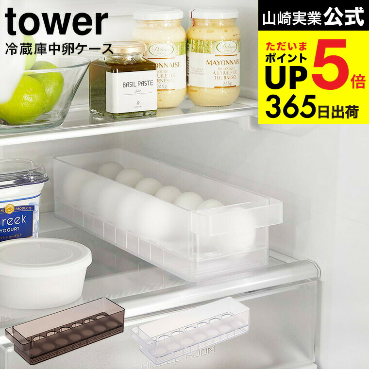 楽天市場】[ 冷蔵庫中スリム調味料収納ラック タワー ] 山崎実業