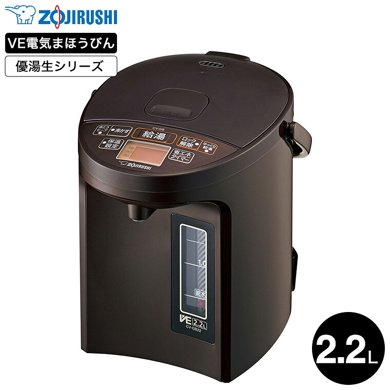 【レビュー特典】 象印 VE電気まほうびん 2.2L 優湯生 マイコン沸とうCV-GB22 / 電気ポット 湯沸かしポット 電気ケトル 98℃ 90℃ 80℃ 70℃ ミルク作り カフェドリップ スピード沸とう 省エネ ZOJIRUSHI キッチン家電 調理家電 JGS 送料無料｜ソムリエ＠ギフト