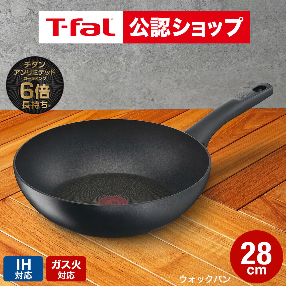 楽天市場】【T-fal公認ショップ】ティファール T-fal IHハード