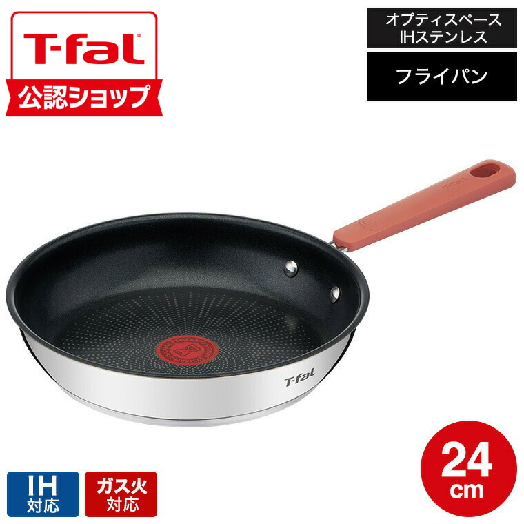 楽天市場】【T-fal公認ショップ】ティファール T-fal オプティスペース