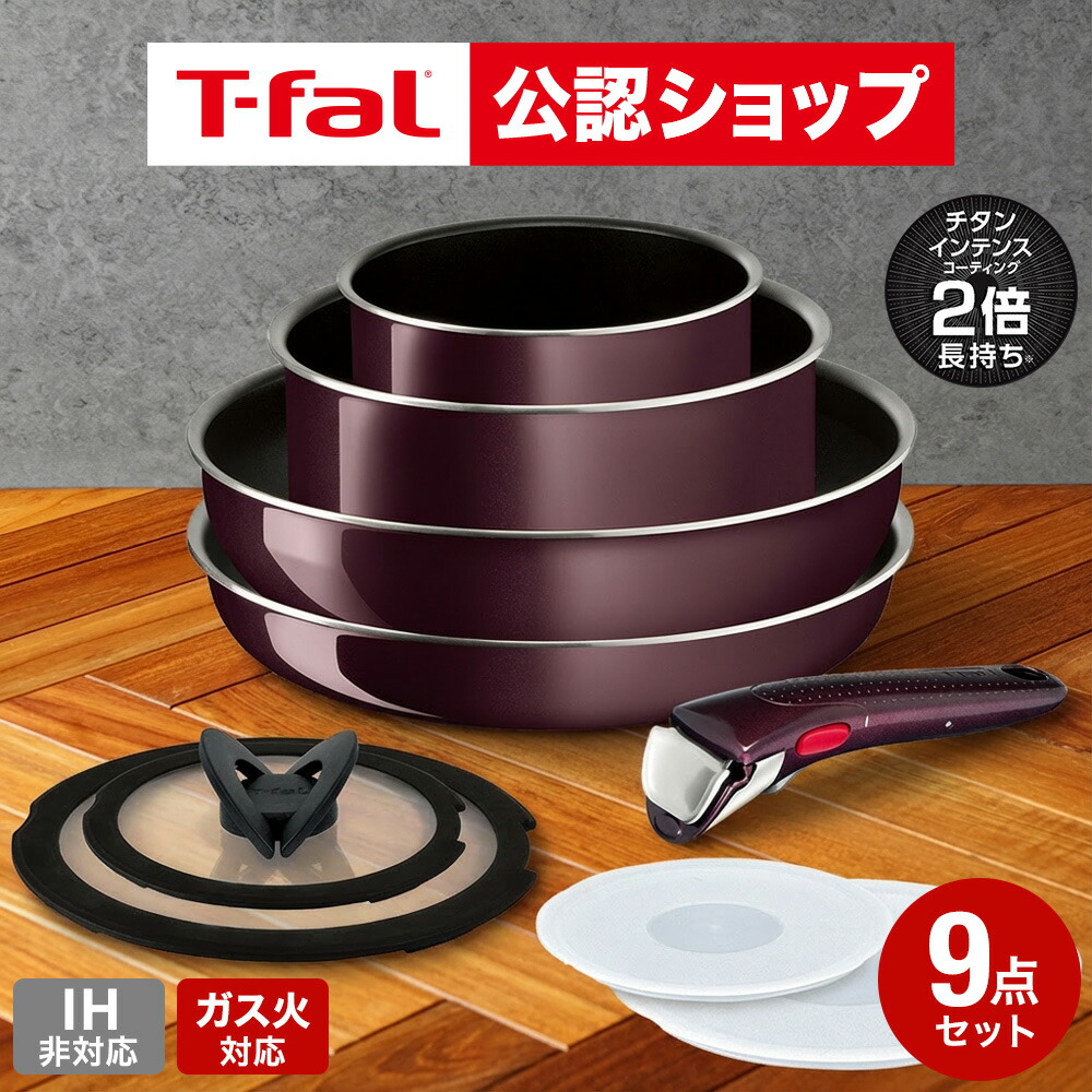 ティファール　セット 楽天市場】【限定カラー】ティファール T-fal インジニオ・ネオ IH