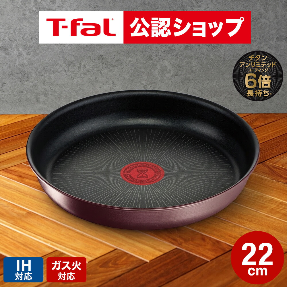 楽天市場】【T-fal公認ショップ】ティファール T-fal インジニオ・ネオ
