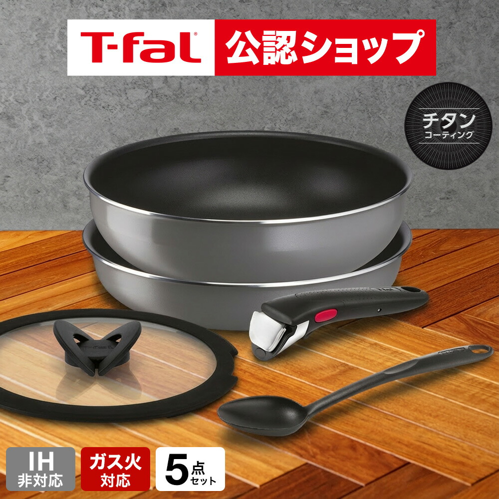 ティファールT-fal インジニオネオ　ロイヤルブルーガス火専用L43794 楽天市場】【T-fal公認ショップ】ティファール T-fal インジニオ・ネオ