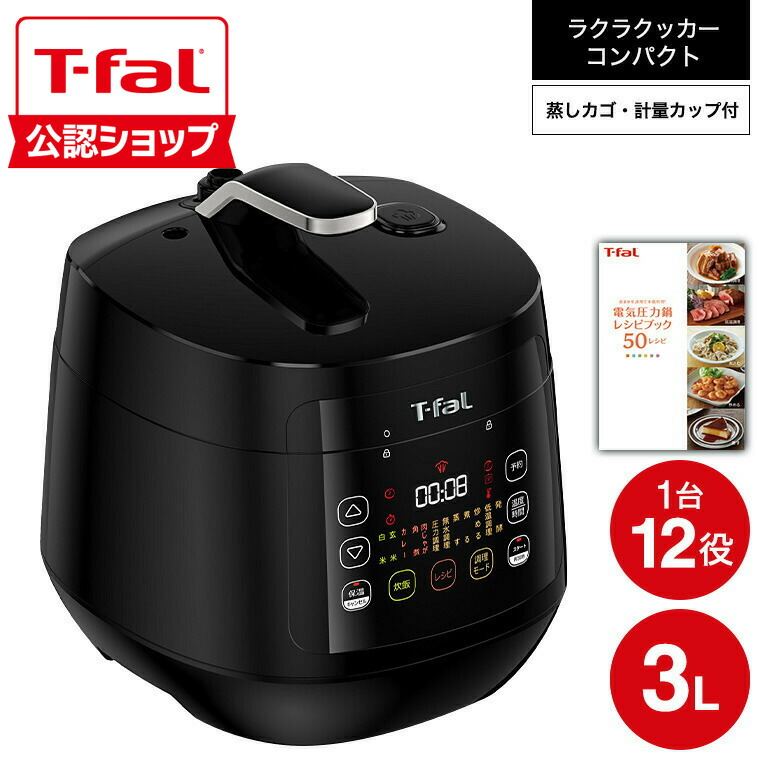 楽天市場】T-fal ティファール クックフォーミーエクスプレス 6L