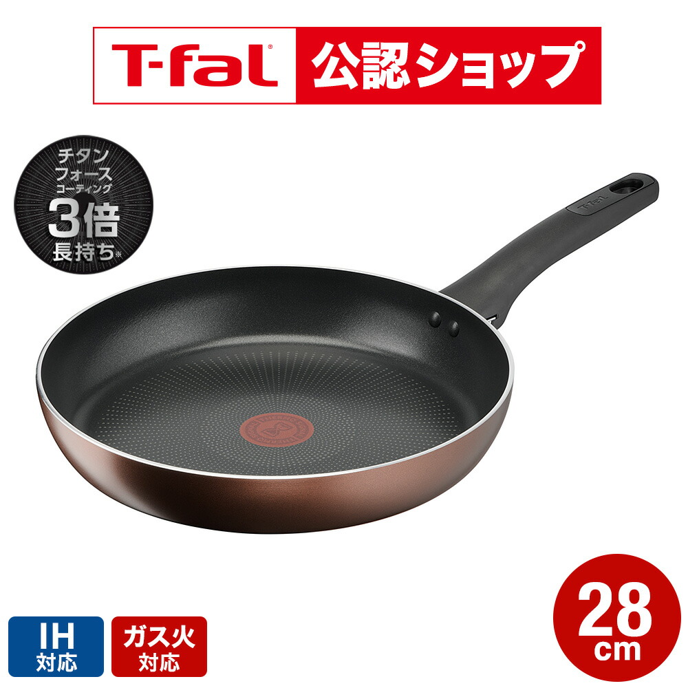 楽天市場】【T-fal公認ショップ】ティファール T-fal ハードチタニウム