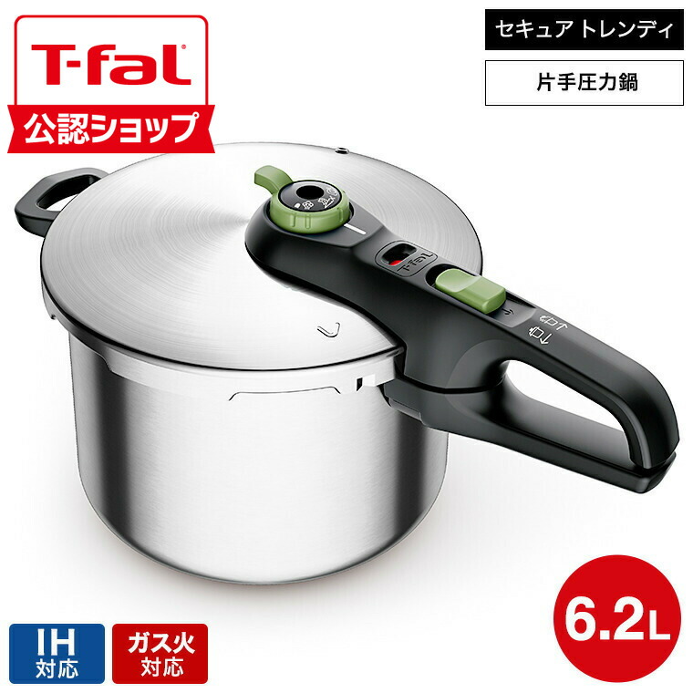☆未使用　ティファール　圧力鍋　T-fal　クリプソ　ミニット　デュオ ルージュ 楽天市場】【LINEお友達で最大330円クーポン】ティファール T-fal 圧力