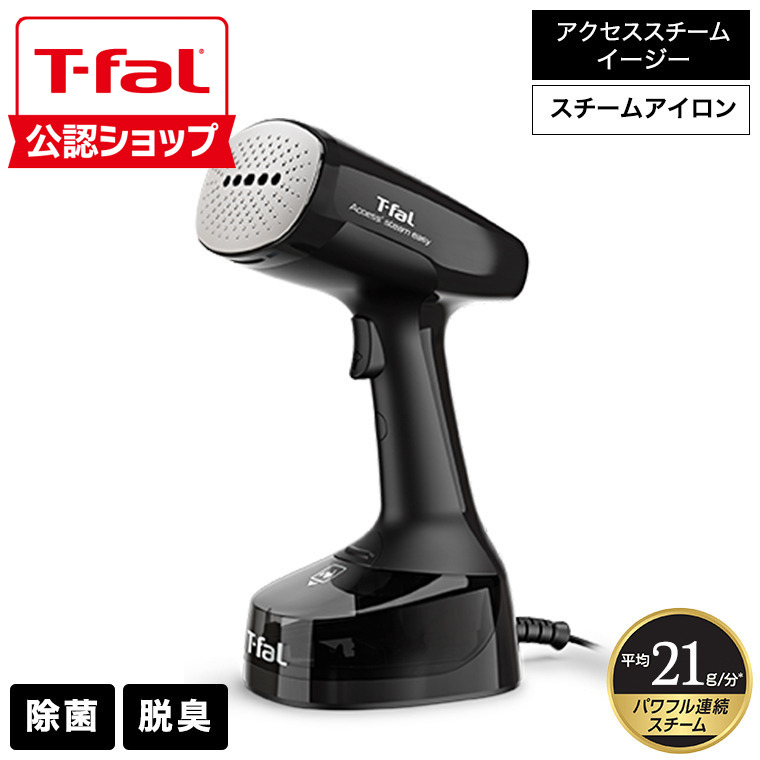 楽天市場】【T-fal公認ショップ】ティファール T-fal 衣類スチーマー