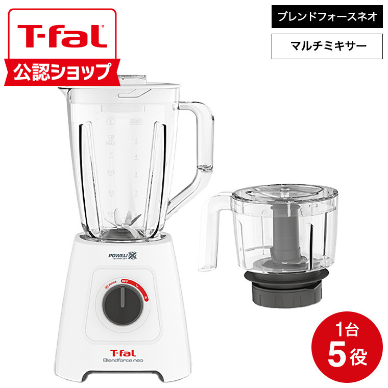楽天市場】【T-fal公認ショップ】ティファール T-fal ブレンドフォース