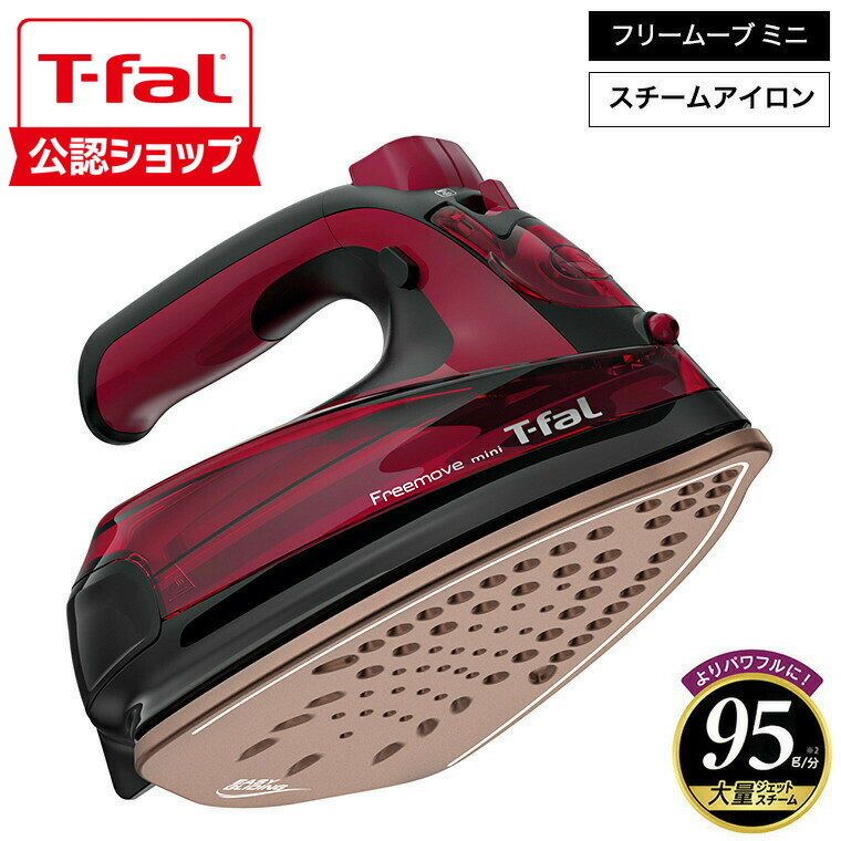 楽天市場】【LINEお友達で最大330円クーポン】ティファール T-fal