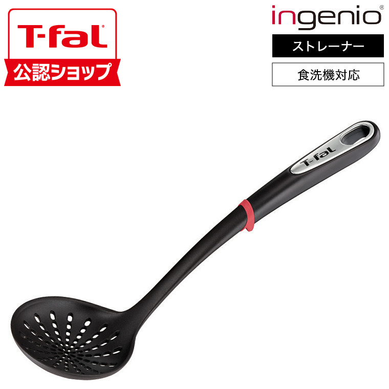 楽天市場】ティファール T-fal キッチンツール エッセンシャル2in1