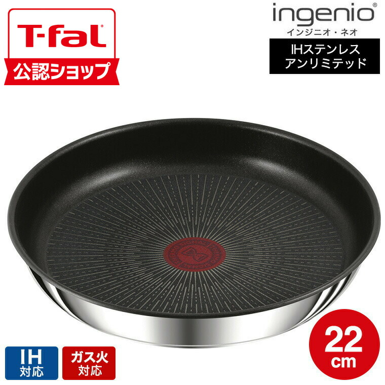 楽天市場】（土・日発送可） ティファール T-fal インジニオ・ネオ IH