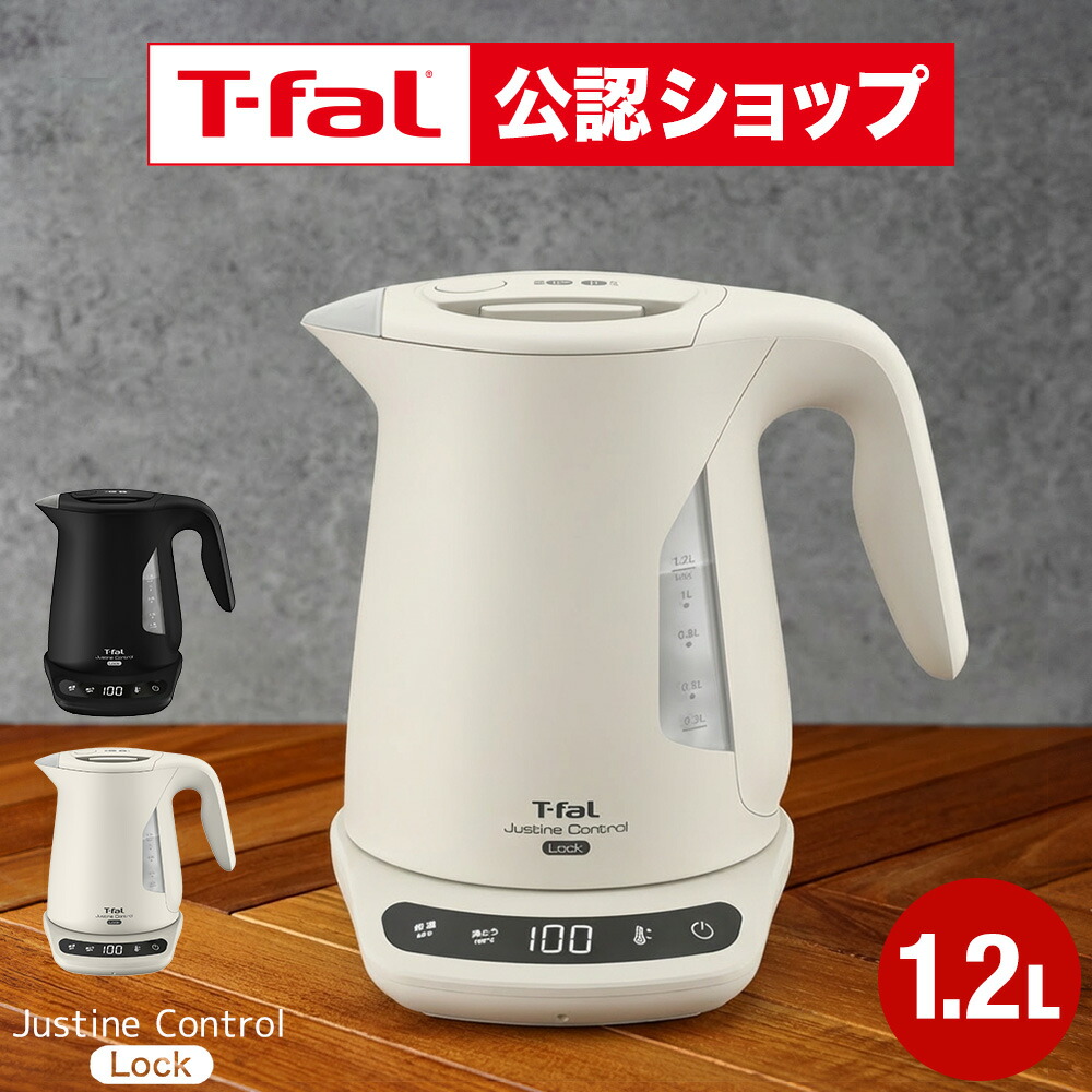 楽天市場】【T-fal公認ショップ】【購入特典】ティファール T-fal