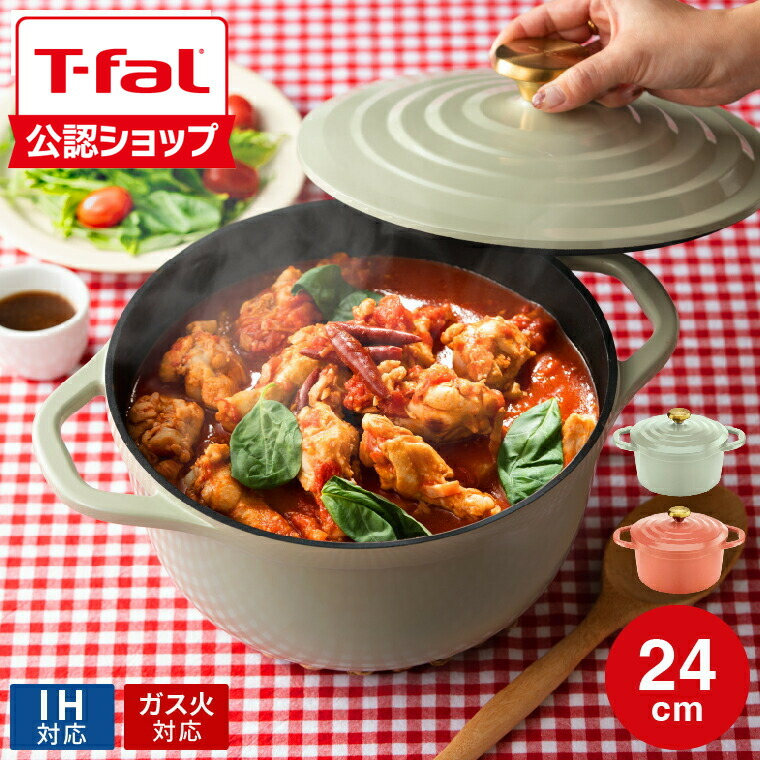 楽天市場】【T-fal公認ショップ】ティファール T-fal キャストライン