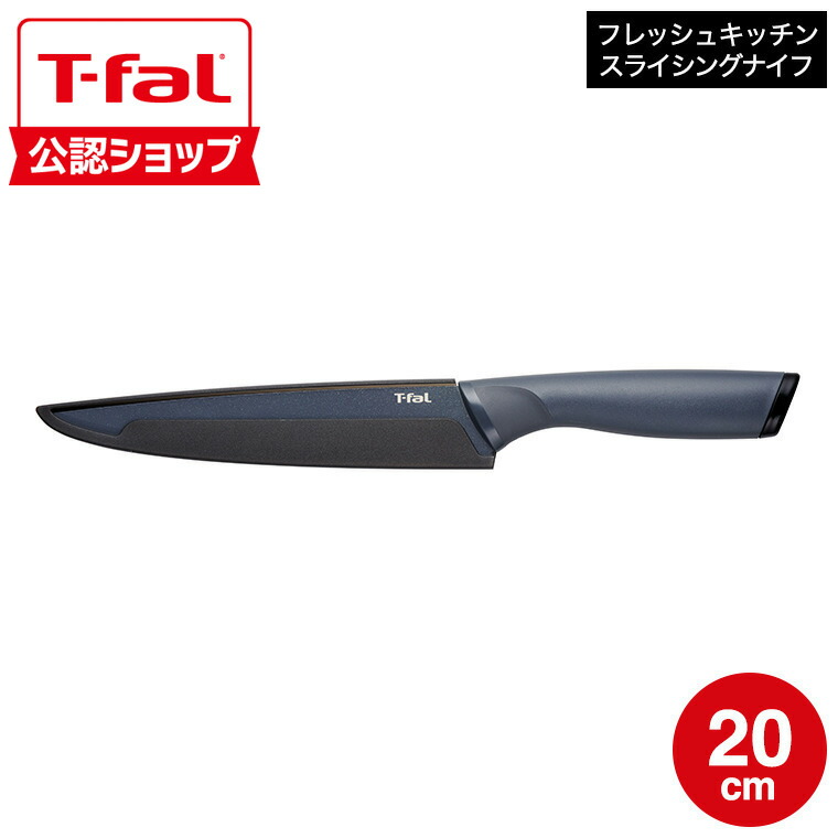 楽天市場】ティファール T-fal キッチンツール フレッシュキッチン