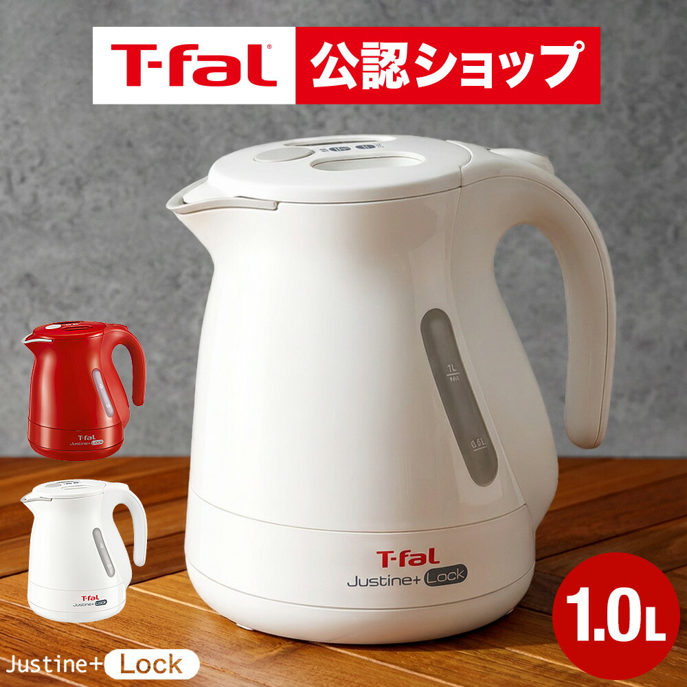 楽天市場】【T-fal公認ショップ】ティファール T-fal 電気ケトル