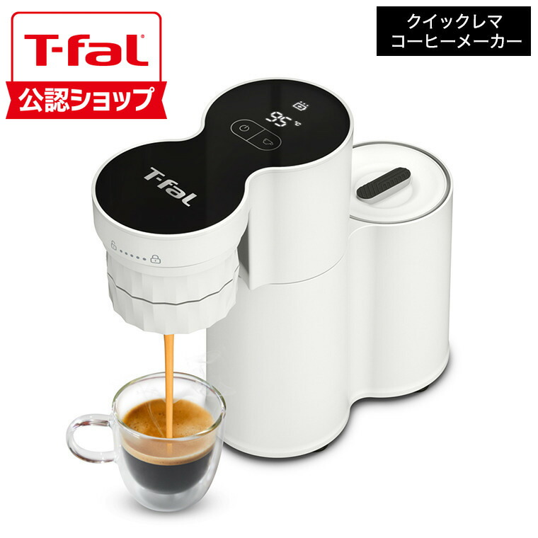 【新品・未使用】T-fal クイックレマ　エスプレッソマシン t-fal-339_s1.jpg