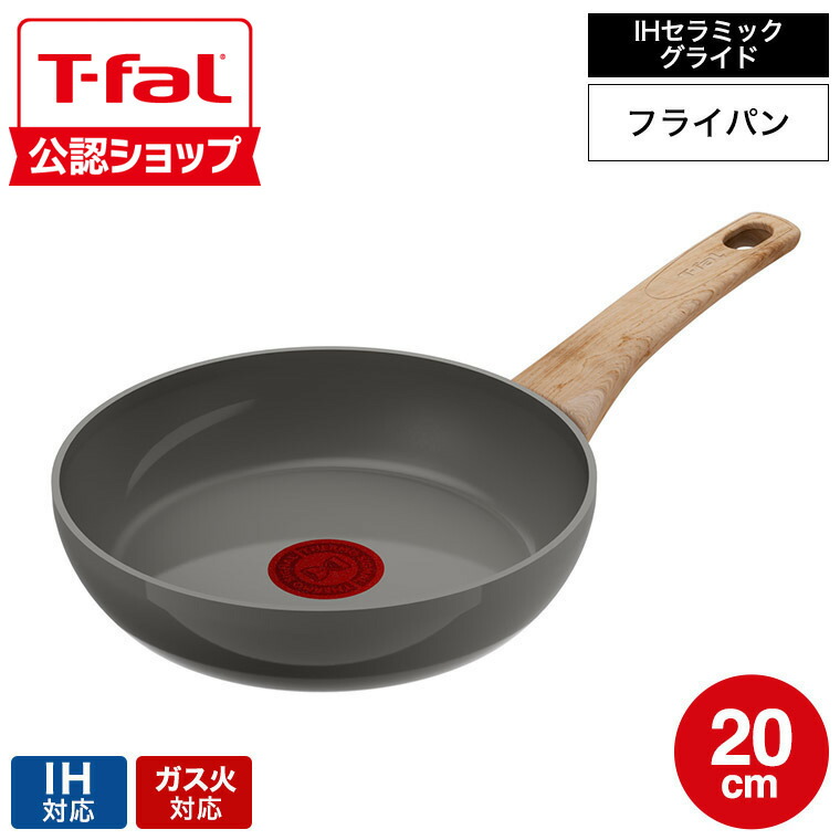 新品★ティファール フライパン 22cm+26cm ステンレス グレース 新品 ティファール フライパン ステンレス グレース 22cm 正規品 純正