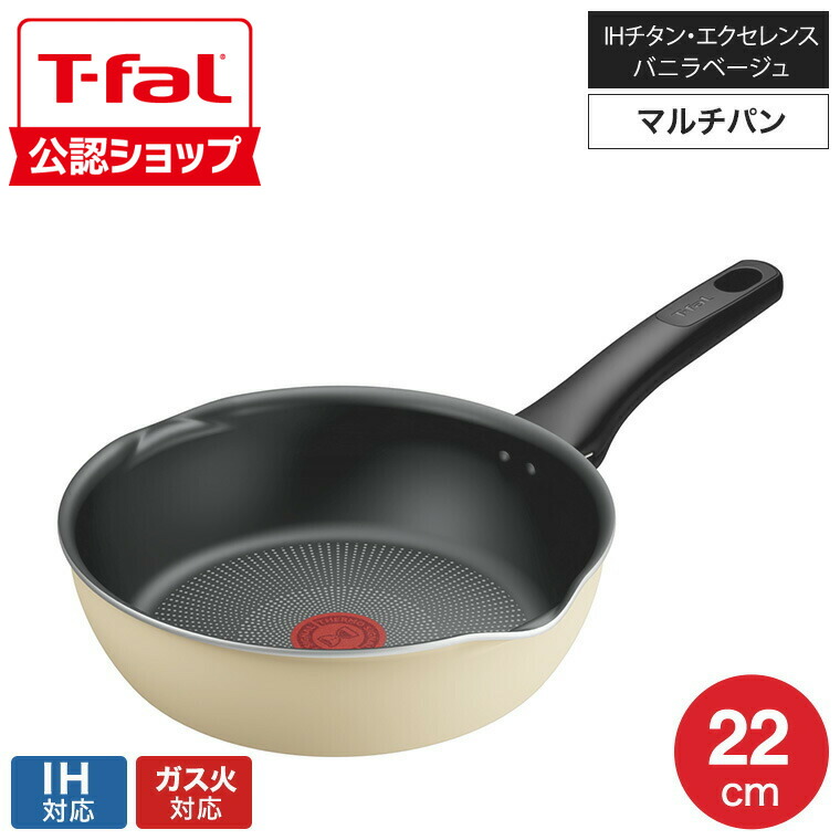 楽天市場】（土・日発送可）ティファール T-fal クランベリーレッド