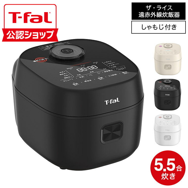 楽天市場】【レビュー特典】（土・日発送可） ティファール T-fal ザ